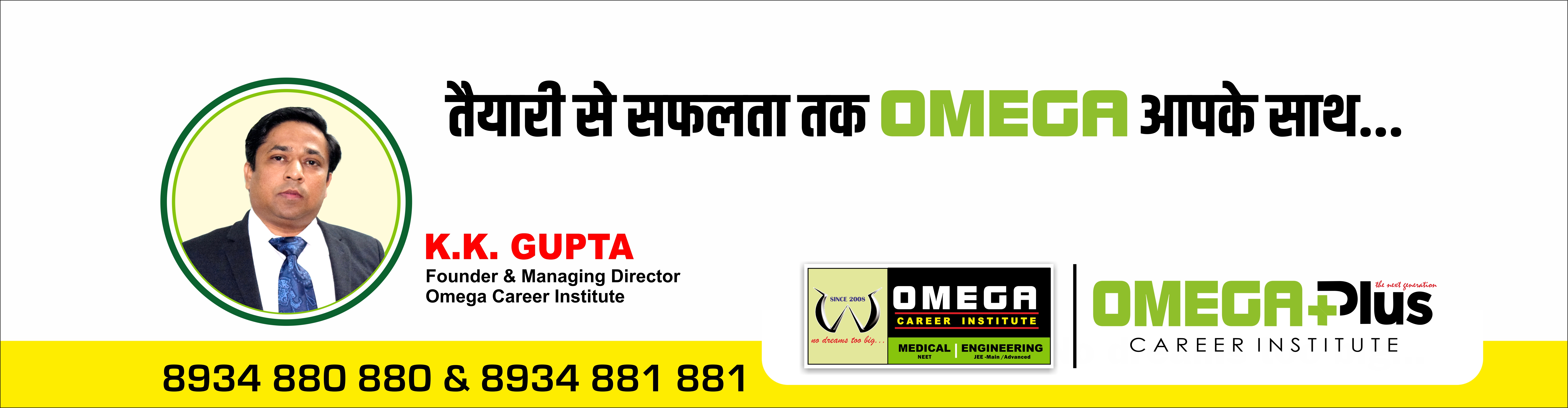 Omega Career Institute